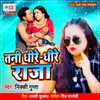 About Tani Dhire Dhire Raja Song